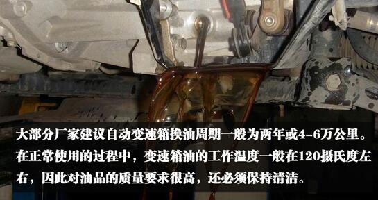 更換成都自動變速箱油